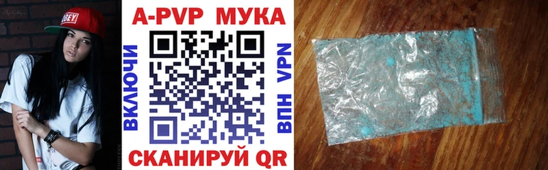 A-PVP кристаллы  купить   Малоархангельск 
