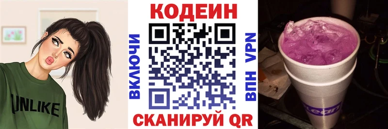 Codein напиток Lean (лин)  ссылка на мегу маркетплейс  Малоархангельск 