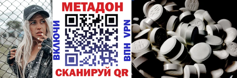 купить наркоту Малоархангельск Метадон белоснежный