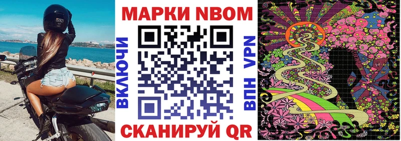 Марки 25I-NBOMe 1,5мг  Малоархангельск 