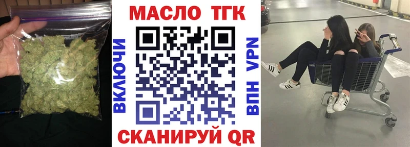 Дистиллят ТГК THC oil магазин продажи Малоархангельск